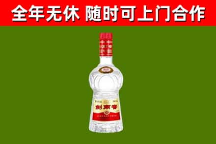 长汀县烟酒回收剑南春水晶剑2.jpg