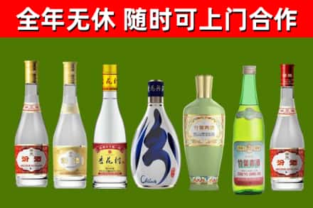 长汀县烟酒回收汾酒系列.jpg