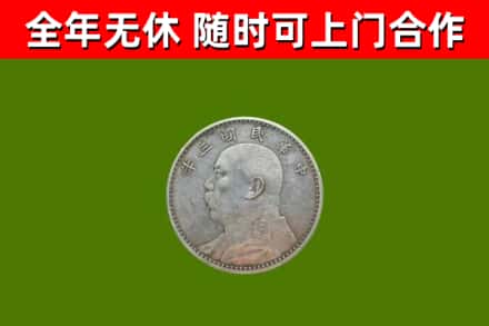长汀县回收袁大头